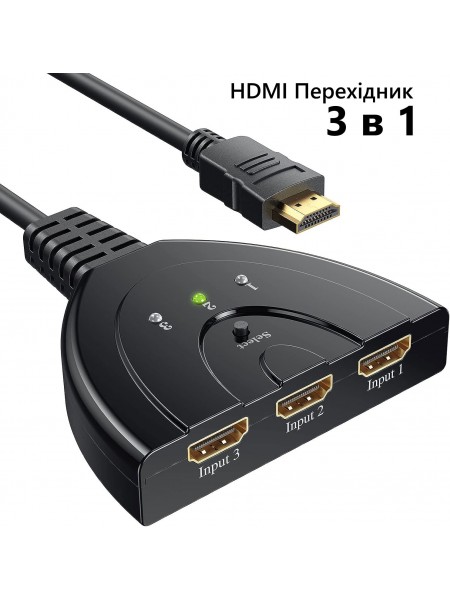 HDMI Світч-перехідник 3 в 1 