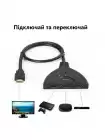 HDMI Світч-перехідник 3 в 1 