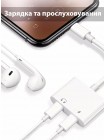 Переходник Lightning на двойной Lightning(Мама) Аудио адаптер до iPhone, iPad | 0.1м