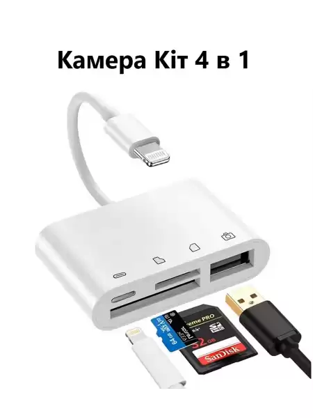 Переходник 4 в 1 Lightning на USB Type-A и Кардридер (SD, Micro SD) Адаптер для iPhone, iPad | 0.1м