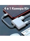 Переходник 4 в 1 Lightning на USB Type-A и Кардридер (SD, Micro SD) Адаптер для iPhone, iPad | 0.1м