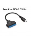 Адаптер USB-C на SATA 