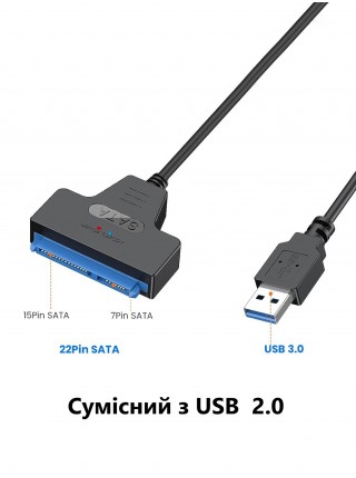 Адаптер USB 3.0 на SATA 