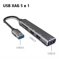 Переходник USB Hub на 3*USB Type-A та SD\MicroSD Reader 0.1м до MacBook, iMac, iPad, Chromebook, Samsung, Xiaomi, Oppo, Nokia, Meizu, Honor | 0.1м