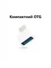 Переходник OTG USB-A(Мама) на Type-C(Папа) White | Адаптер для зарядки