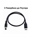 Кабель USB-C Foxconn Multi Converter 9,12,15,20V DC Router Emergency | 1м