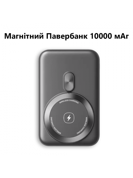 Магнитный Battery Pack (УМБ) 10000 мАч Foxconn для Apple iPhone 12/ 12 mini / Pro   , 13/ 13 mini / Pro  14 / 14  Plus / Pro / Pro Max , 15 / 15 Plus / Pro / Pro Max