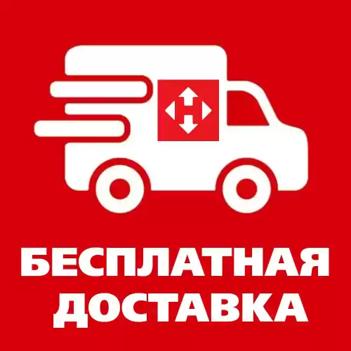 Чи жива безкоштовна доставка?